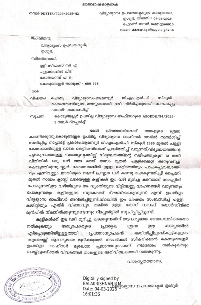 ഊമൻകുളത്ത് വഖഫ് ഭൂമി കയ്യേറാൻ ഗുണ്ടാവിളയാട്ടം; മഹല്ല് അംഗങ്ങളെ മർദ്ദിച്ചു; ഉത്തരവുകൾ ലംഘിച്ച് റോഡ് നിർമ്മാണമെന്ന് പരാതി 1